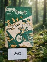 অদৃশ্য ট্যাবলেট