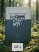 মৃৎশিল্পের নান্দনিক রূপকার