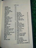 অবসন্ন চাঁদ - Image 5