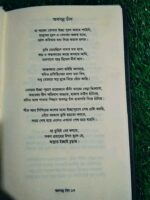 অবসন্ন চাঁদ - Image 6
