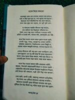 অবসন্ন চাঁদ - Image 7
