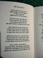 অবসন্ন চাঁদ - Image 8