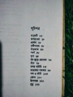 মানুষটি - Image 3