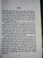 মানুষটি - Image 4