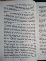 মানুষটি - Image 5