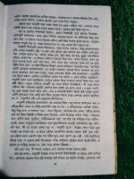 মানুষটি - Image 6