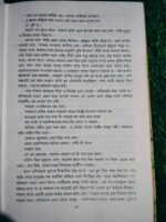 মানুষটি - Image 7