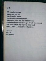 রূপালয় The Green Room - Image 3