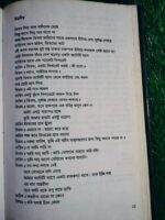 রূপালয় The Green Room - Image 4
