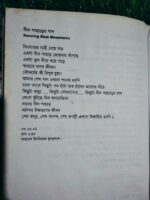 রূপালয় The Green Room - Image 5