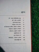 স্বর্ন - Image 4
