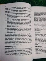 স্বর্ন - Image 6