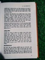 স্বর্ন - Image 7
