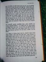 স্বর্ন - Image 8