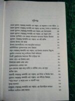 আমাদের মহানবী মুহাম্মদ (সা.) - Image 4