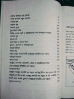 আমাদের মহানবী মুহাম্মদ (সা.) - Image 5