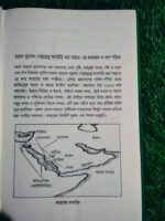আমাদের মহানবী মুহাম্মদ (সা.) - Image 6