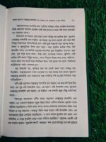 আমাদের মহানবী মুহাম্মদ (সা.) - Image 7
