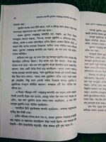 আমাদের মহানবী মুহাম্মদ (সা.) - Image 8