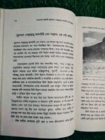 আমাদের মহানবী মুহাম্মদ (সা.) - Image 9