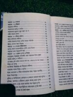 কিতাবুস সালেহীন (বিষয়ভিত্তিক হাদীস সংকলন)** - আলহাজ্জ শেখ গোলাম মহিউদ্দীন - Image 5