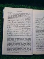 কিতাবুস সালেহীন (বিষয়ভিত্তিক হাদীস সংকলন)** - আলহাজ্জ শেখ গোলাম মহিউদ্দীন - Image 7