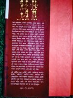 প্রেমরোগ - আর জে শারমিন - Image 2