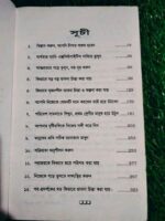 উচ্চাকাঙ্ক্ষার ম্যাজিক (ডেভিড জে. শার্টিজ) - Image 3
