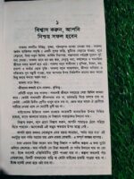উচ্চাকাঙ্ক্ষার ম্যাজিক (ডেভিড জে. শার্টিজ) - Image 4