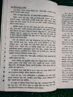 উচ্চাকাঙ্ক্ষার ম্যাজিক (ডেভিড জে. শার্টিজ) - Image 5
