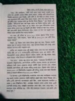 উচ্চাকাঙ্ক্ষার ম্যাজিক (ডেভিড জে. শার্টিজ) - Image 6