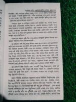উচ্চাকাঙ্ক্ষার ম্যাজিক (ডেভিড জে. শার্টিজ) - Image 7