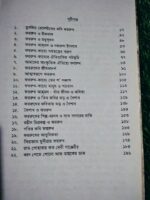 মুসলিম রেনেসাঁর কবি ফররুখ আহমদ - Image 4