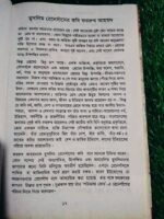 মুসলিম রেনেসাঁর কবি ফররুখ আহমদ - Image 5
