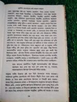 মুসলিম রেনেসাঁর কবি ফররুখ আহমদ - Image 7