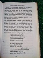 মুসলিম রেনেসাঁর কবি ফররুখ আহমদ - Image 8