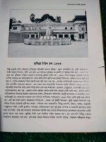 বাংলাদেশের শতবর্ষী নাট্যমঞ্চ - Image 4