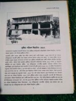 বাংলাদেশের শতবর্ষী নাট্যমঞ্চ - Image 6
