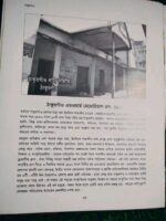 বাংলাদেশের শতবর্ষী নাট্যমঞ্চ - Image 7