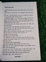 ভূতের ইস্কুল - Image 3