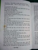ভূতের ইস্কুল - Image 4