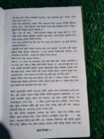 ভূতের ইস্কুল - Image 5