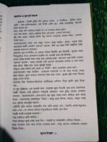 ভূতের ইস্কুল - Image 6