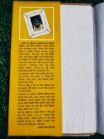জীবন যে রকম (আয়েশা ফয়েজ) - Image 2
