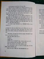 জীবন যে রকম (আয়েশা ফয়েজ) - Image 5
