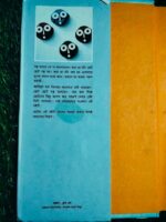 ছোট ছোট কিশোরগল্প (আনিসুল হক) - Image 2