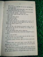 ছৌ** (লেখক: বুদ্ধদেব গুহ) - Image 4