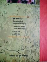 সিঁদুর** (লেখক: কাওসার রহমান - Image 2