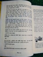 সিঁদুর** (লেখক: কাওসার রহমান - Image 6