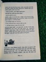 সিঁদুর** (লেখক: কাওসার রহমান - Image 7